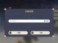 原神兑换码最新爆料,神秘奖励即将揭晓，玩家狂欢盛宴即将开启！
